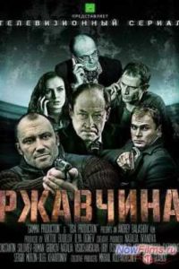 �������� (2014)