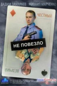 �� ������� (2013)