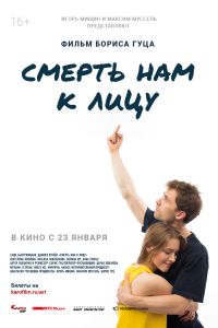 ������ ��� � ���� (2019)