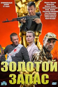 ������� ����� (2012)