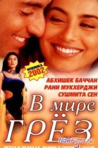 � ���� ��� (2001)