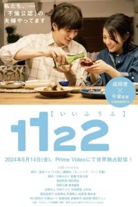 1122: �� ���������� ���� (2024)