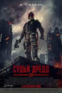����� ����� 3D (2012)