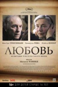 ������ (2012)