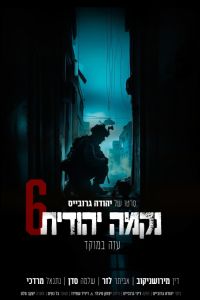 ��������� �����. ����� ������: ���� � ������ (2024)