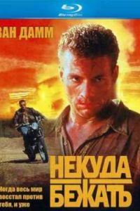 ������ ������ (1993)