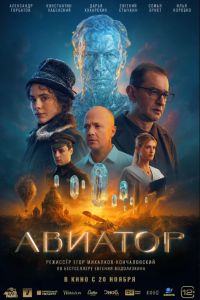 ������� (2025)