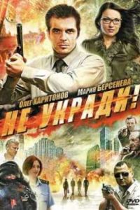 �� ������! (2011)