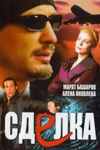 ������ (2006)