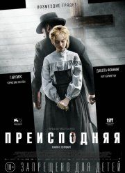 Преисподняя / Сера (2016) Преисподняя / Сера (2016)