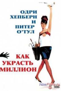 ��� ������� ������� (1966)