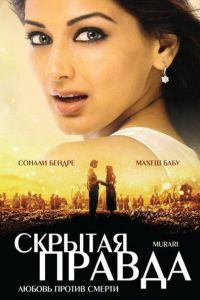 ������� ������ (2001)