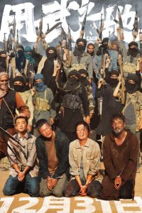 ����� �� ����� (2025)