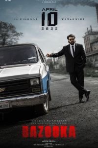 Базука (2025) Базука (2025)