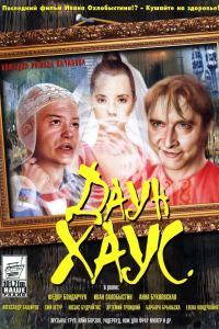 ���� ���� (2001)