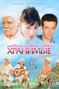 �������� ������� (2011)