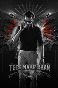 ��� ���� ���� (2022)