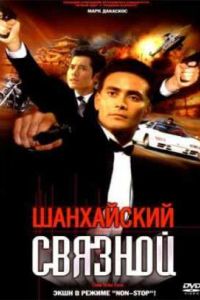 ���������� ������� (2001)