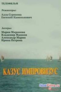 ����� ���������� (1991)