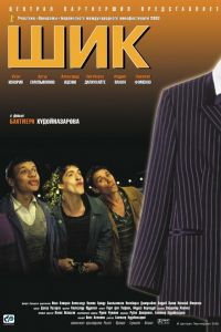 ��� (2003)