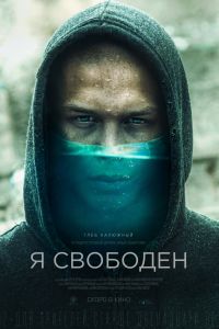 � �������� (2019)