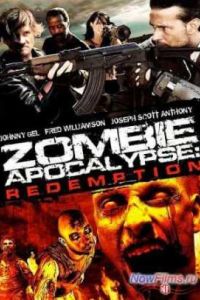 ����� �����������: ���������� (2011)