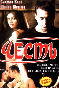 ����� (2004)