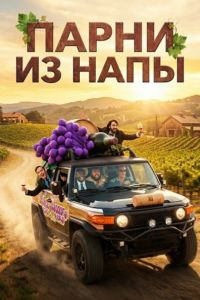 ����� �� ���� (2025)