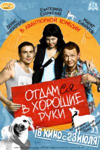������� � ������� ���� (2009)