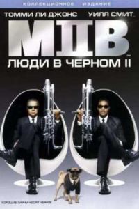 ���� � ������ 2 (2002)