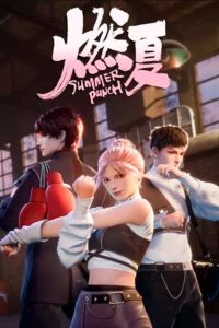 ����������� ���� (2024)