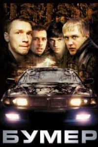 ����� (2003)