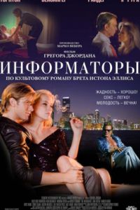 ����������� (2008)