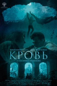 ����� (2019)