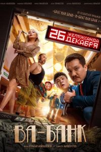 ��-���� (2019)