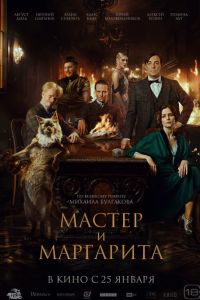������ � ��������� (2024)