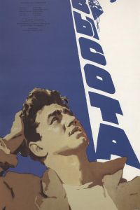 ������ (1957)