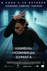 ������, �������, ������ (2019)