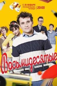 Рецензия к сериалу Рецензия к сериалу