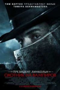 ��������� ��������: ������� �� �������� (2012)