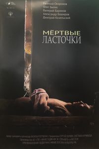 ������� �������� (2018)