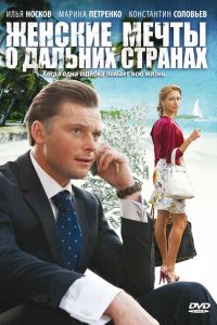 ������� ����� � ������� ������� (2010)