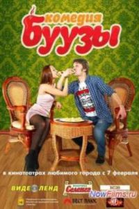 ����� (2013)