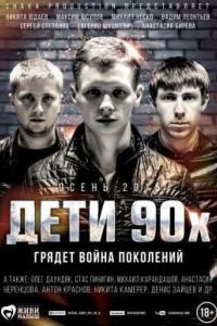 ���� 90-� (2015)