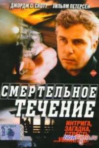 ����������� ������� (1993)