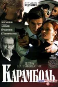 ��������� (2006)