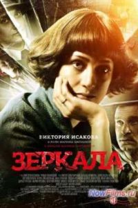 ������� (2013)