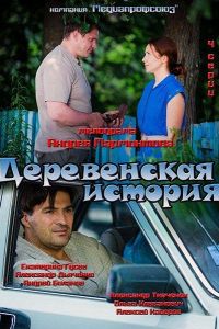 ����������� ������� (2012)