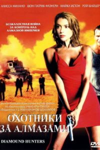 �������� �� �������� (2001)
