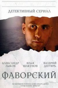 ��������� (2005)